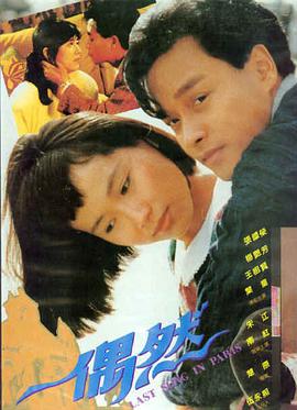 第二十条 海报